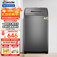 海爾智家出品波輪洗衣機洗衣機全自動(dòng)大容量強力去污水電雙寬節能租房家用洗衣機以舊換新 @B70M10BTD1