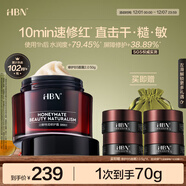 HBN泛醇修護面霜特潤霜敏感肌舒緩滋潤面霜干皮補水高保濕生日禮物 特潤霜50g
