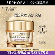雅詩(shī)蘭黛（Estee Lauder） 智妍緊塑精華乳霜膠原霜 緊致提拉 75ml