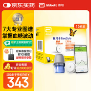 雅培瞬感動(dòng)態(tài)血糖儀 免血糖試紙 進(jìn)口醫用高精準血糖動(dòng)態(tài)監測儀13枚裝