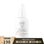薇姿（VICHY）小白盾優(yōu)護水潤隔離防嗮霜 40ml（一瓶裝）