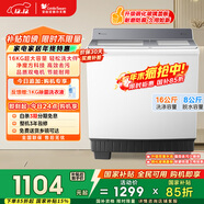 小天鵝（LittleSwan）雙桶雙缸洗衣機半自動(dòng) 16公斤超大容量 噴淋漂洗強力去污 洗大件 節能省水 TP16S158