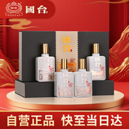 國臺 黔韻酒 醬香型白酒 53度 100ml*4瓶 禮盒裝 送禮收藏自飲