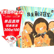 健康第一課（全4冊，和兒科醫生一起關(guān)注孩子健康成長(cháng)的四大問(wèn)題）