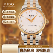 【二手99新】美度(MIDO)貝倫賽麗系列女表嬌小款二手防水自動(dòng)機械奢侈品腕表 瑞士名表奢侈品休閑 M7600.9.69.1鉆刻貝母盤(pán)29