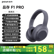 品存（picun）F1降噪頭戴式耳機藍牙無(wú)線(xiàn)耳機有線(xiàn)電競耳麥游戲 [雅典灰]