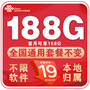 中國聯(lián)通正規流量卡電話(huà)卡手機卡高速不限速全國通用手機卡純上網(wǎng)大王卡4g5g 全國卡-19元188G流量+100分鐘丨全國通用