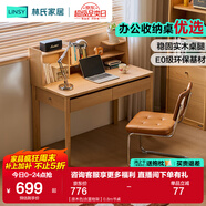 林氏家居書(shū)桌書(shū)架一體電腦桌子中小學(xué)生學(xué)習桌辦公寫(xiě)字林沐系列UB1V 【原木色|含置物架】0.8m書(shū)桌