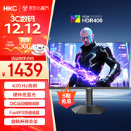 HKC 24.5英寸420Hz FastIPS電競屏120%sRGB廣色域HDR400硬件低藍光400Hz旋轉升降游戲顯示器G25H5Pro
