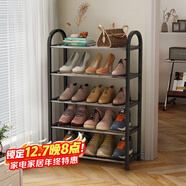 安爾雅鞋架門(mén)口多層簡(jiǎn)易鞋柜客廳宿舍出租房收納架子 五層42cm