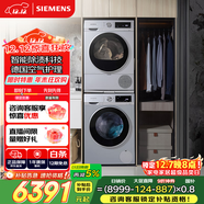 西門(mén)子（SIEMENS）iQ300 10+10KG大容量洗烘套裝 全自動(dòng)滾筒洗衣機 熱泵烘干機 智能除漬 強效除螨除菌 108AW+D80W