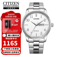 西鐵城（CITIZEN）光動(dòng)能不銹鋼表帶商務(wù)休閑大氣日歷星期顯示男表BM8550-81A