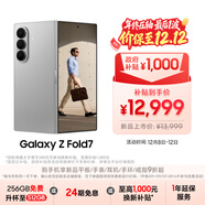 三星Samsung Galaxy Z Fold7 超輕薄折疊屏手機 2億像素 AI手機 披荊斬棘哥哥同款 12GB+256GB 星夜銀