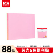 晨光（M&G）文具熒光便利貼標簽貼粘性強大號學(xué)生記事便簽貼紙便簽本子5色76*102mm YS-62辦公用品