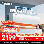 美的空調 酷省電 大1.5匹 新一級能效變頻臥室 AI酷省 雙排蒸發(fā)器 空調掛機國家補貼KFR-35GW/N8KS1-1