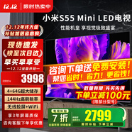 小米（MI）電視55英寸2025款4K超高清液晶平板電視機一級能效S55 Mini LED紅米A55家用智能游戲彩電以舊換新 55英寸 小米S55Mini【4+64G存儲+超高刷】