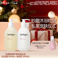 茱莉蔻（Jurlique）玫瑰身體洗護星選禮盒（沐浴露300ML+身體乳300ML） 圣誕節禮物
