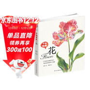 萬(wàn)物我畫(huà) 花