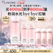 蘭蔻大粉水400ml爽膚水保濕水潤滋潤護膚品套裝禮盒生日圣誕禮物送女