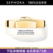 嬌蘭（Guerlain）帝皇蜂姿亮白修護淡斑霜蜂光霜生日禮物送女友 50ml