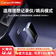 GETEA高速移動(dòng)固態(tài)硬盤(pán)適用理想L6/L7/L8/L9/mega行車(chē)記錄儀u盤(pán)哨兵模式固態(tài)硬盤(pán)Type-C車(chē)載大容量?jì)?yōu)盤(pán) 256GB【新品 | 讀取1000MB/s】