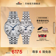 天梭（TISSOT）官旗 瑞士手表卡森臻我系列月相石英情侶表送男女友圣誕禮物 銀盤(pán)鋼帶 情侶表