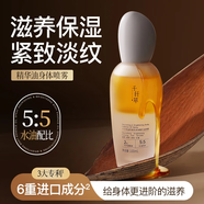 千纖草【以油養身】千纖草滋養煥亮身體精華油噴霧100ml抗皺緊致滋養 身體精華油噴霧100ml*2瓶+精華油小樣*5袋