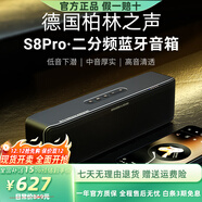 寶格聲（BOGASING） 【柏林之聲】S8Pro無(wú)線(xiàn)藍牙音箱高音質(zhì)德國高端家用3d環(huán)繞大功率戶(hù)外HiFi便攜式大音量電腦音響 【升級款-星空黑】S8pro 官方標配 音箱+充電線(xiàn)+音頻線(xiàn)