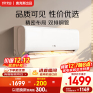 京燦 奧克斯空調 大1.5匹 新一級能效變頻 變頻冷暖臥室掛機 國家補貼 KFR-35GW/BpR3JDFW(B1)