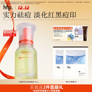 hfp祛痘修印精華 寡肽原液淡化痘印舒緩美白淡斑去痘護膚品禮物男女 修護淡印精華15ml