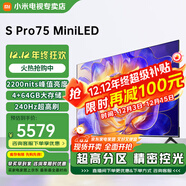 小米（MI）電視 S Pro Mini LED 65/75英寸 4GB+64GB大儲存 四核A73處理器 4K超高清 144Hz高刷 智能平板電視 75英寸 S Pro MIni LED 標配