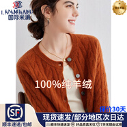 國際米瀾加厚圓領(lǐng)羊絨衫女純山羊絨開(kāi)衫秋冬扭花針織毛衣外套寬松上衣 桔棕色 【專(zhuān)柜品質(zhì)】 M (160)自在從絨 【105-115斤】