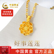 中國黃金（CHINA GOLD） 黃金吊墜女足金蓮花吊墜項鏈送女友老婆圣誕節生日禮物送媽媽 輕版-約0.3g贈銀鏈+品牌禮盒