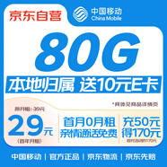 中國移動(dòng)流量卡大流量手機卡低月租電話(huà)卡移動(dòng)流量卡高速純上網(wǎng)校園卡5G本地全國通用