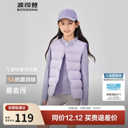 波司登25年秋季羽絨馬甲鴨絨男女兒童5A抗菌四防合體短款輕薄外套