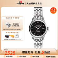 天梭（TISSOT）【圣誕節禮物】力洛克系列1853經(jīng)典機械女表手表瑞士腕表 送女友 25.3mm黑盤(pán)鋼帶T41.1.183.54