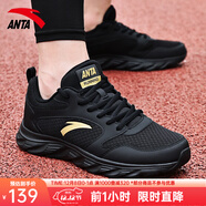 安踏男鞋運動(dòng)鞋男秋冬季男士軟底網(wǎng)面透氣跑步鞋休閑鞋皮面防水鞋子男 (秋季網(wǎng)面透氣)黑/金屬金 40.5 （7.5碼）