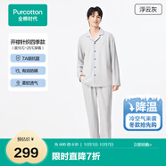 全棉時(shí)代男女士睡衣【7A抗菌軟彈針織】情侶家居服套裝