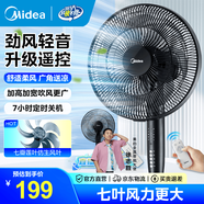 美的（Midea）電風(fēng)扇落地扇家用大風(fēng)量 遠距強風(fēng)電扇 立式輕音節能可定時(shí)降溫 【升級遙控】風(fēng)大音輕35ER