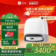 石頭（roborock）掃地機器人掃拖一體 P20 Ultra 掃拖洗烘一體機熱水洗拖布擦地拖地洗地機P20極光增強【升級版】