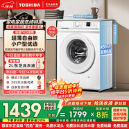 東芝（TOSHIBA）小白桃滾筒洗衣機全自動(dòng)家用 7公斤洗衣機小型 白色超薄自由嵌 變頻電機 巨浪洗 一級能效DG-7T11B