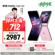 摩托羅拉  【張凌赫同款】聯(lián)想moto Razr 60 第6代折疊屏 IP48級防塵抗水 自由懸停拍 12+256馬卡龍粉