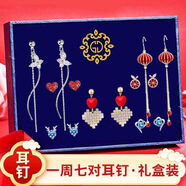 ?，斝驴頢925銀針耳釘新年套裝氣質(zhì)耳環(huán)禮盒送女友生日圣誕節禮物 新春喜慶耳釘七件套裝三