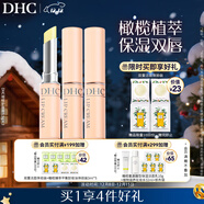 DHC蝶翠詩(shī)橄欖護唇膏1.5g×3 保濕潤唇膏舒緩修護 溫和抗皺男女唇膏