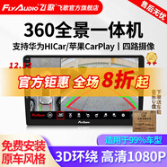 飛歌GT2PLUS/360全景影像系統一體機行車(chē)記錄儀倒車(chē)影像四路監控 現代車(chē)型專(zhuān)用8核4+64+安裝