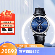 柏高（Paul Picot）萬(wàn)表瑞士夢(mèng)想家系列海王星概念腕表自動(dòng)機械P3755.SG.1131.2601