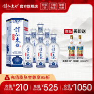 詩(shī)仙太白新花瓷 52度濃香型盒裝白酒 優(yōu)質(zhì)糧食酒 送禮佳選 52度 500mL 6瓶 【贈渝酒王】