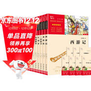 勵志版 五下六上銜接推薦閱讀套裝 共8冊（四大名著(zhù)+知識點(diǎn)一本全+童年+愛(ài)的教育+小英雄） 