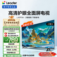 海爾出品統帥(Leader)L43F5A 43英寸超薄護眼全高清智慧屏智能投屏送父母老人租房必選小戶(hù)型電視2級