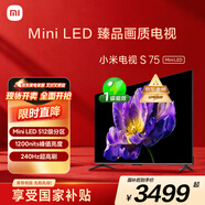 小米（MI）電視S75 Mini LED 【銷(xiāo)量10萬(wàn)+】75英寸 240Hz高刷 512分區 1200nits峰值亮度 L75MA-SPL